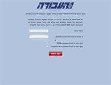 Tablet Screenshot of mail.havoda.org.il